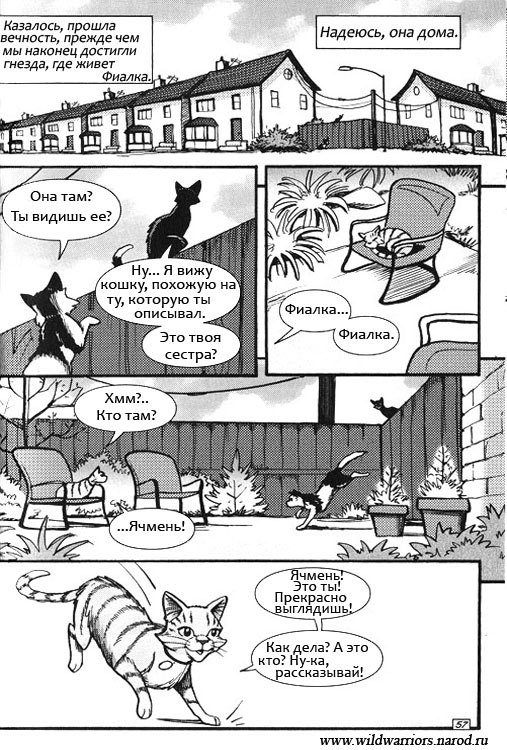 Манга. Путь Горелого. Племя в нужде Манга. Путь Горелого. Племя в нужде