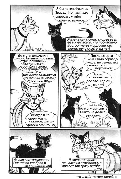 Манга. Путь Горелого. Племя в нужде Манга. Путь Горелого. Племя в нужде