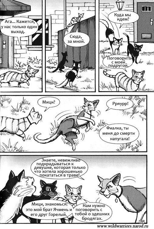 Манга. Путь Горелого. Племя в нужде Манга. Путь Горелого. Племя в нужде