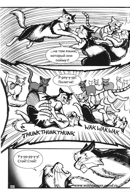 Манга. Путь Горелого. Племя в нужде Манга. Путь Горелого. Племя в нужде