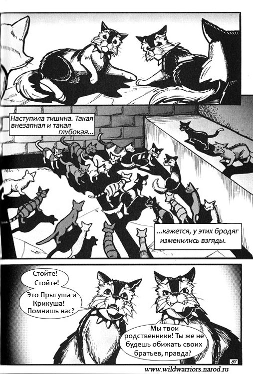 Манга. Путь Горелого. Племя в нужде Манга. Путь Горелого. Племя в нужде