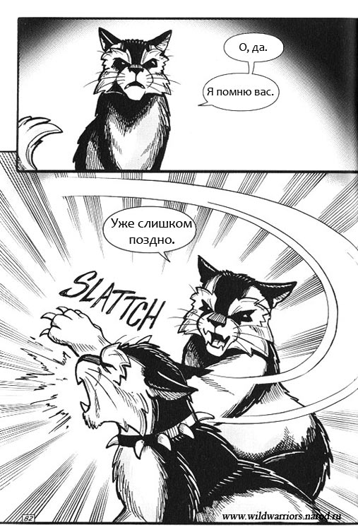 Манга. Путь Горелого. Племя в нужде Манга. Путь Горелого. Племя в нужде