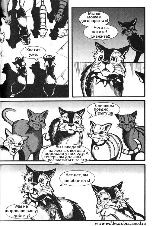 Манга. Путь Горелого. Племя в нужде Манга. Путь Горелого. Племя в нужде