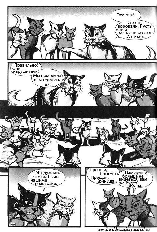 Манга. Путь Горелого. Племя в нужде Манга. Путь Горелого. Племя в нужде