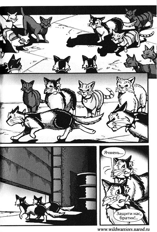 Манга. Путь Горелого. Племя в нужде Манга. Путь Горелого. Племя в нужде