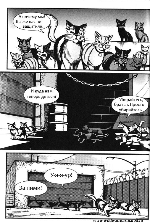 Манга. Путь Горелого. Племя в нужде Манга. Путь Горелого. Племя в нужде