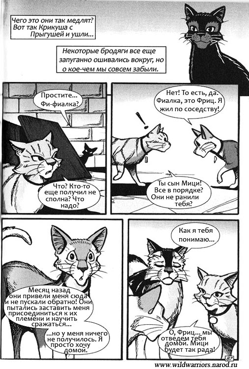 Манга. Путь Горелого. Племя в нужде Манга. Путь Горелого. Племя в нужде