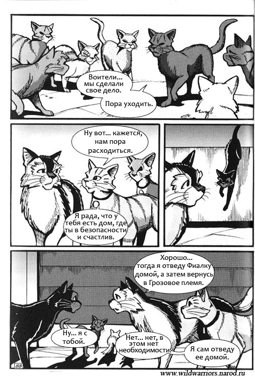 Манга. Путь Горелого. Племя в нужде Манга. Путь Горелого. Племя в нужде