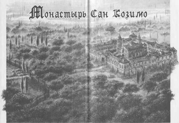 Катакомбы Дамиано Катакомбы Дамиано