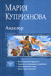 Эпоха неизвестного героя - Мария Куприянова - Читать книги онлайн | Слушать аудиокниги онлайн | Электронная библиотека books-lib.com