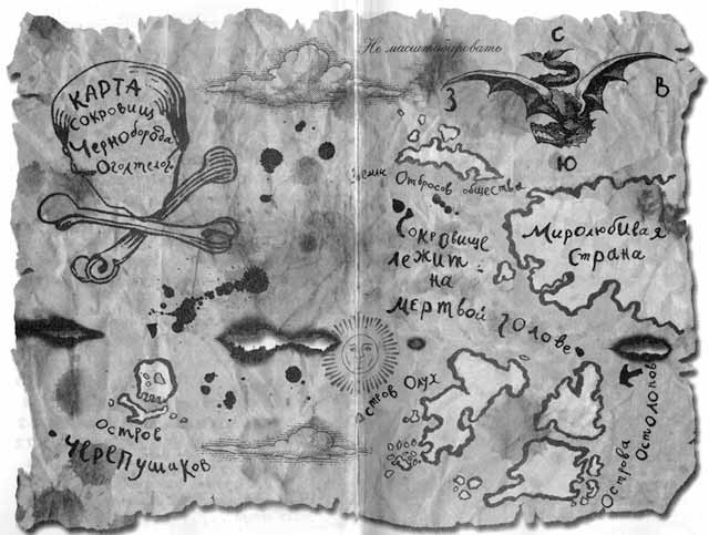 Как стать пиратом Как стать пиратом