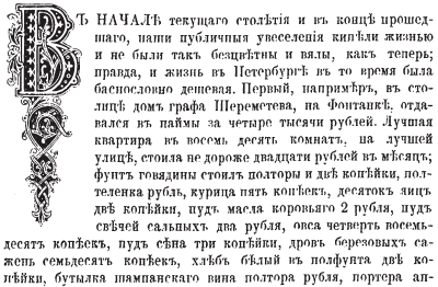 Правдивая история Деда Мороза Правдивая история Деда Мороза