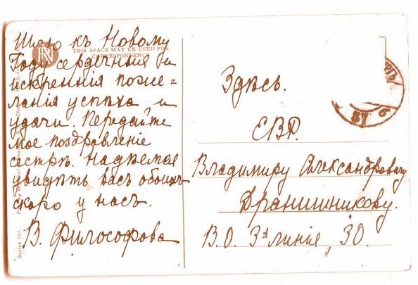 Правдивая история Деда Мороза Правдивая история Деда Мороза