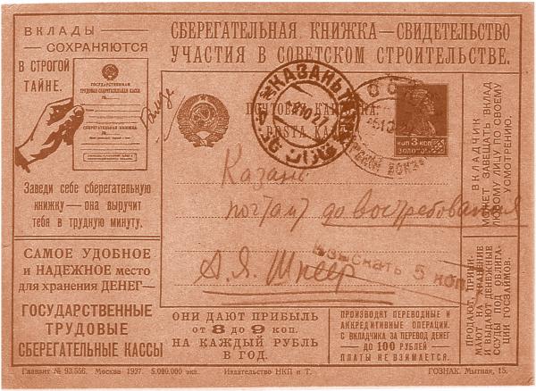 Правдивая история Деда Мороза Правдивая история Деда Мороза