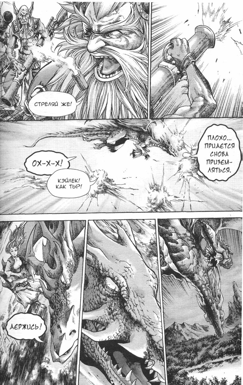 Охота на дракона. Том 1 Охота на дракона. Том 1