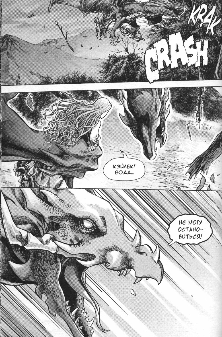 Охота на дракона. Том 1 Охота на дракона. Том 1