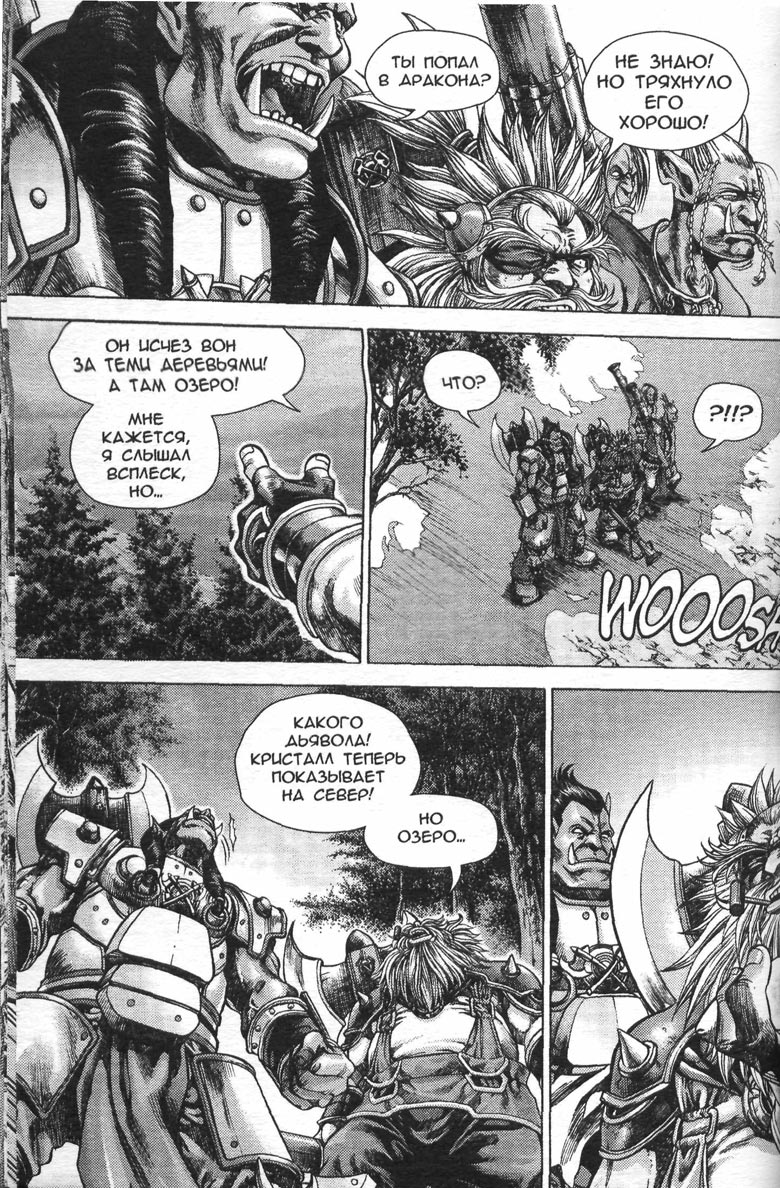 Охота на дракона. Том 1 Охота на дракона. Том 1