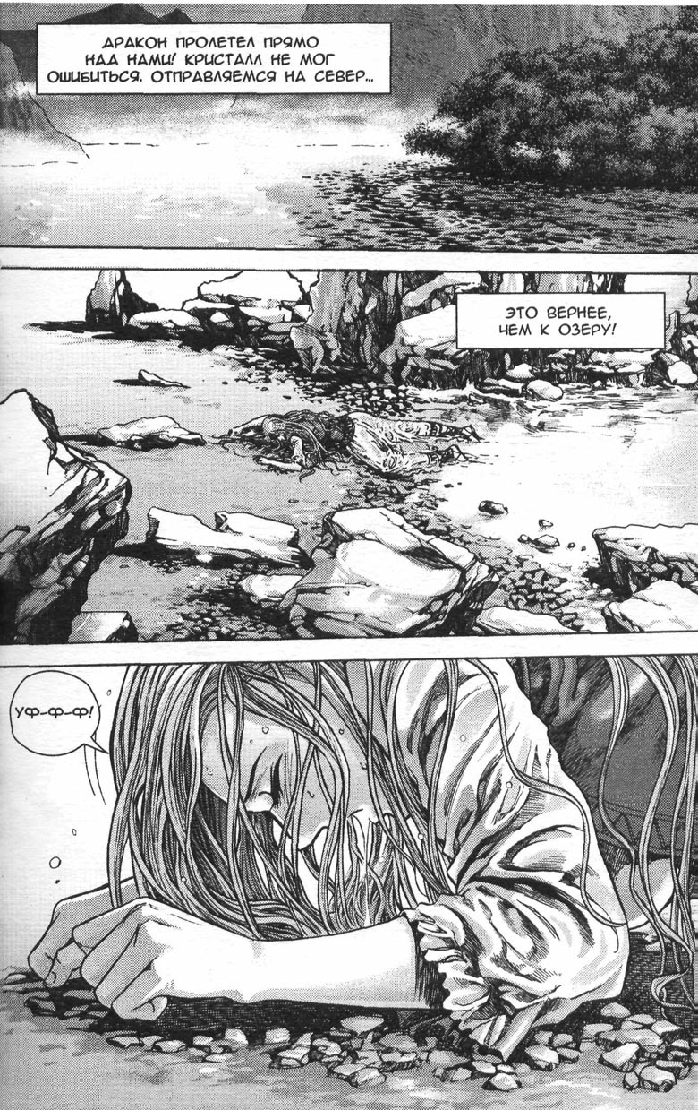 Охота на дракона. Том 1 Охота на дракона. Том 1