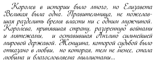 Восхитительные женщины. Неподвластные времени Восхитительные женщины. Неподвластные времени