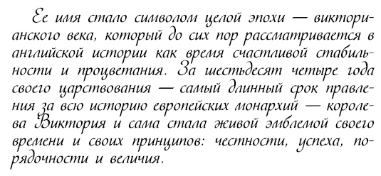 Восхитительные женщины. Неподвластные времени Восхитительные женщины. Неподвластные времени