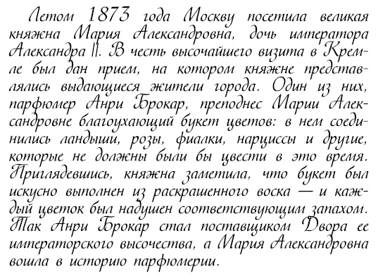 Восхитительные женщины. Неподвластные времени Восхитительные женщины. Неподвластные времени