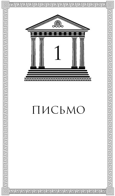 Юные богини. Афина разумная Юные богини. Афина разумная