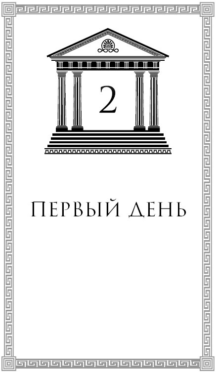 Юные богини. Афина разумная Юные богини. Афина разумная
