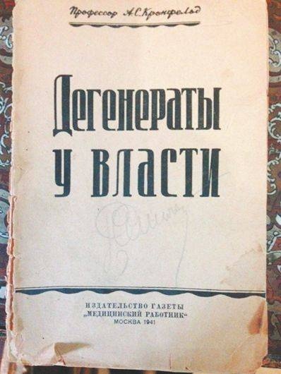 Диссиденты Диссиденты