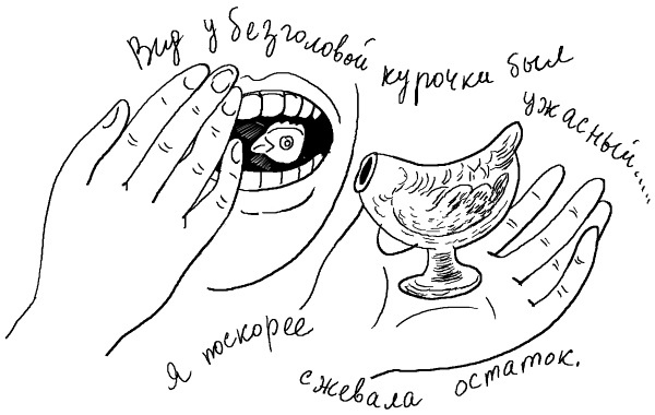Печенька, или История Красавицы Печенька, или История Красавицы