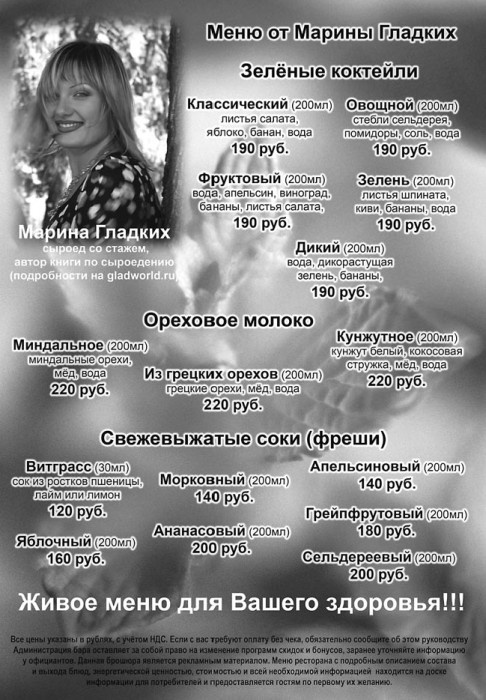 Моя жизнь - сыроедение. Книга реальных историй и рецептов Моя жизнь - сыроедение. Книга реальных историй и рецептов