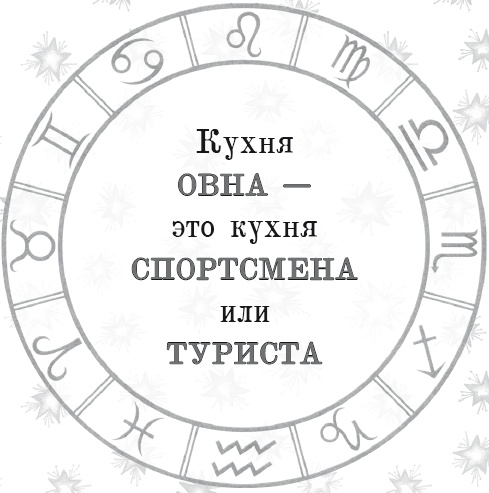 Энергия здоровья. Кулинарная книга астролога Энергия здоровья. Кулинарная книга астролога