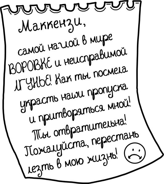 Шоу неприятностей Шоу неприятностей
