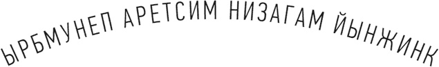 Аякс Пенумбра 1969 Аякс Пенумбра 1969