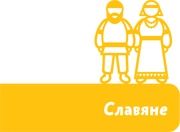 Как жили на Руси Как жили на Руси