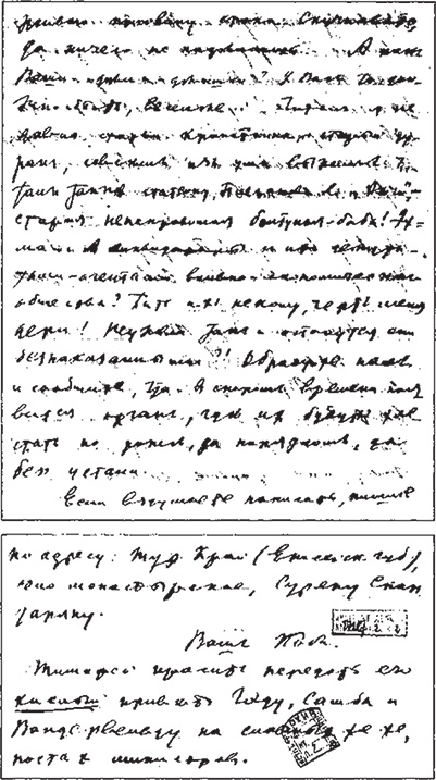 Сталин. Личная жизнь Сталин. Личная жизнь