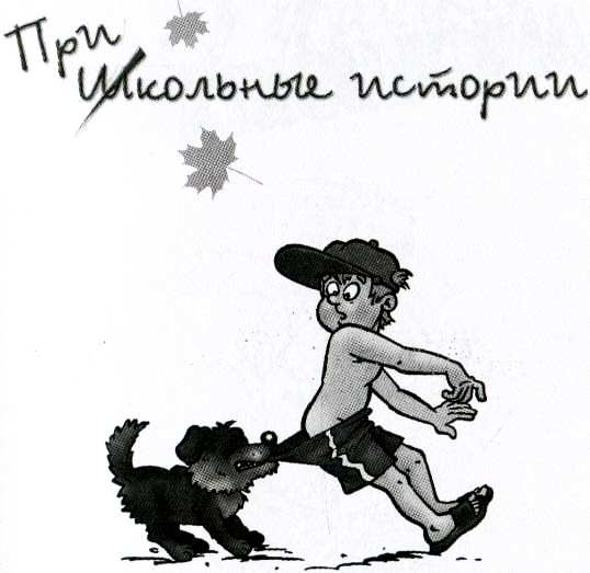 Дневник Мишки Клюшкина Дневник Мишки Клюшкина