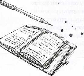 Дневник Мишки Клюшкина Дневник Мишки Клюшкина