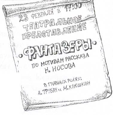 Дневник Мишки Клюшкина Дневник Мишки Клюшкина