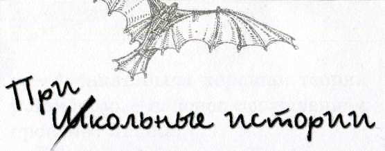 Дневник Мишки Клюшкина Дневник Мишки Клюшкина