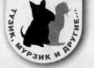 Дневник Мишки Клюшкина Дневник Мишки Клюшкина
