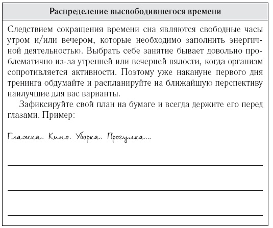 8 недель для победы над бессонницей. Как самостоятельно наладить сон 8 недель для победы над бессонницей. Как самостоятельно наладить сон