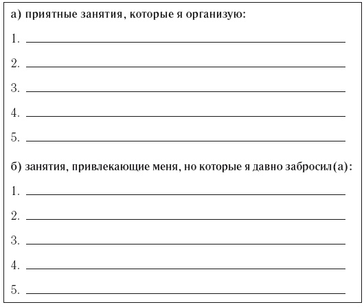 8 недель для победы над бессонницей. Как самостоятельно наладить сон 8 недель для победы над бессонницей. Как самостоятельно наладить сон