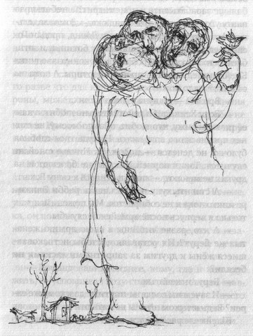 Местечковый романс Местечковый романс