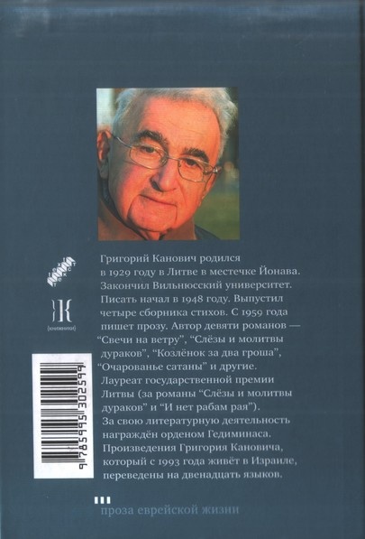 Местечковый романс Местечковый романс