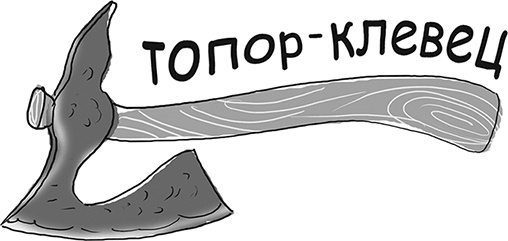 Таинственный Ктототам Таинственный Ктототам