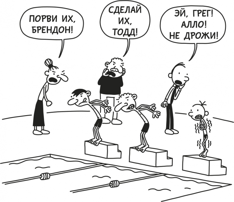 Дневник слабака. Родрик рулит Дневник слабака. Родрик рулит