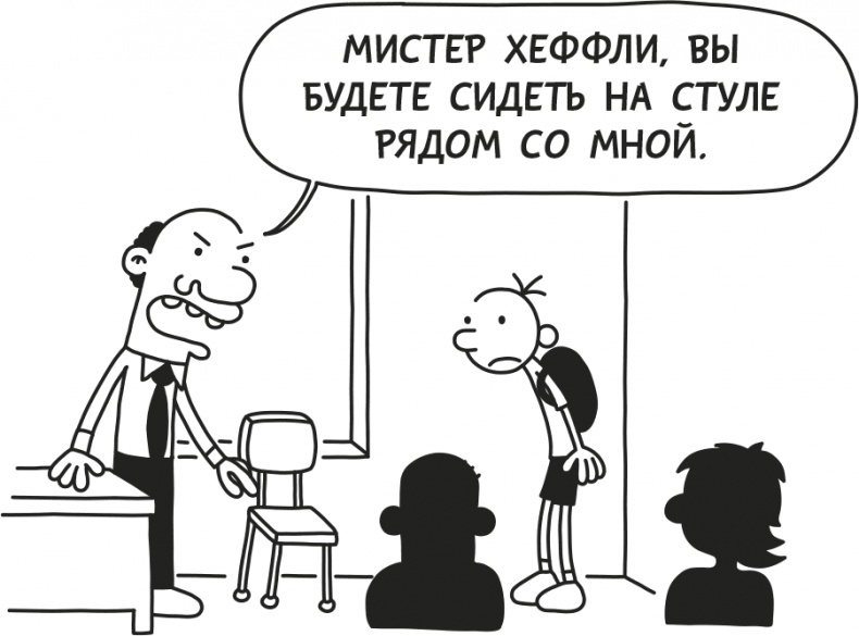 Дневник слабака. Родрик рулит Дневник слабака. Родрик рулит