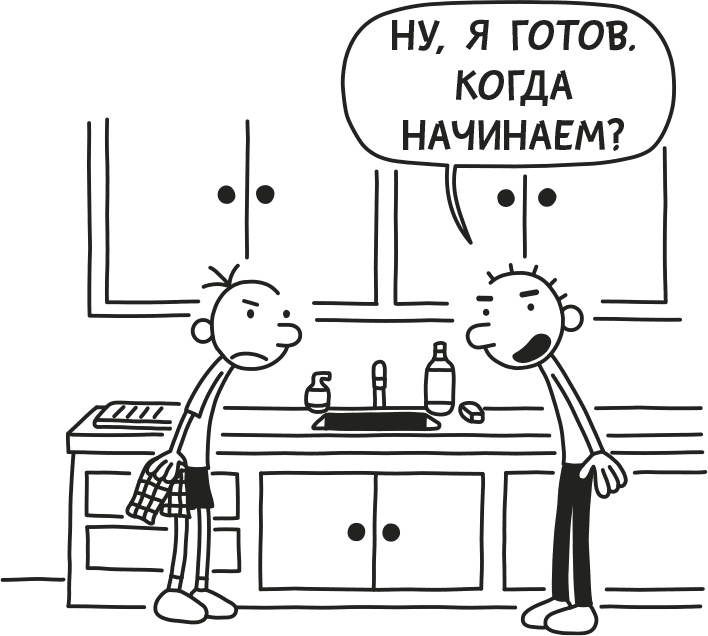 Дневник слабака. Родрик рулит Дневник слабака. Родрик рулит