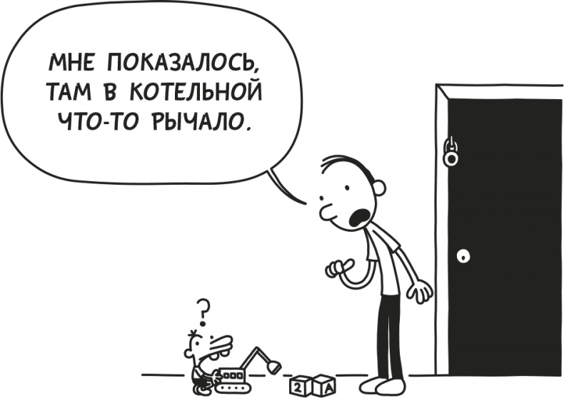 Дневник слабака. Родрик рулит Дневник слабака. Родрик рулит