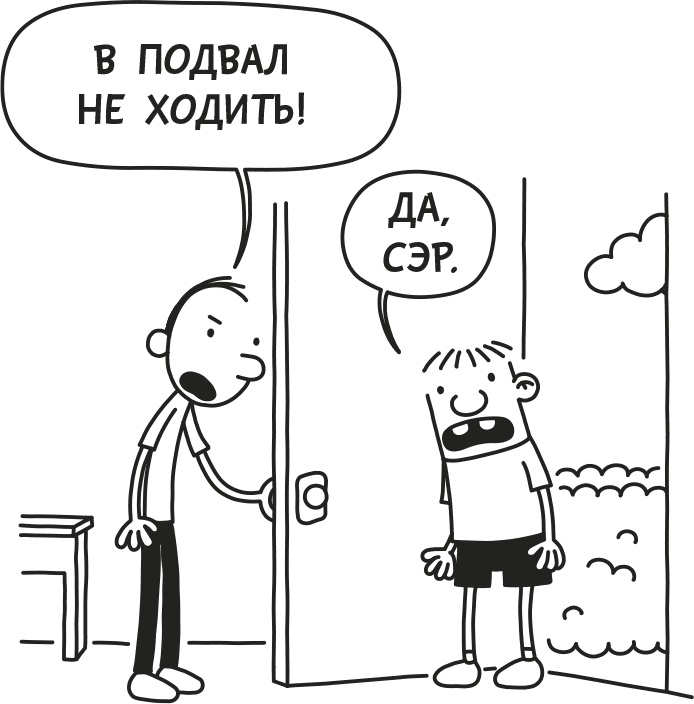 Дневник слабака. Родрик рулит Дневник слабака. Родрик рулит